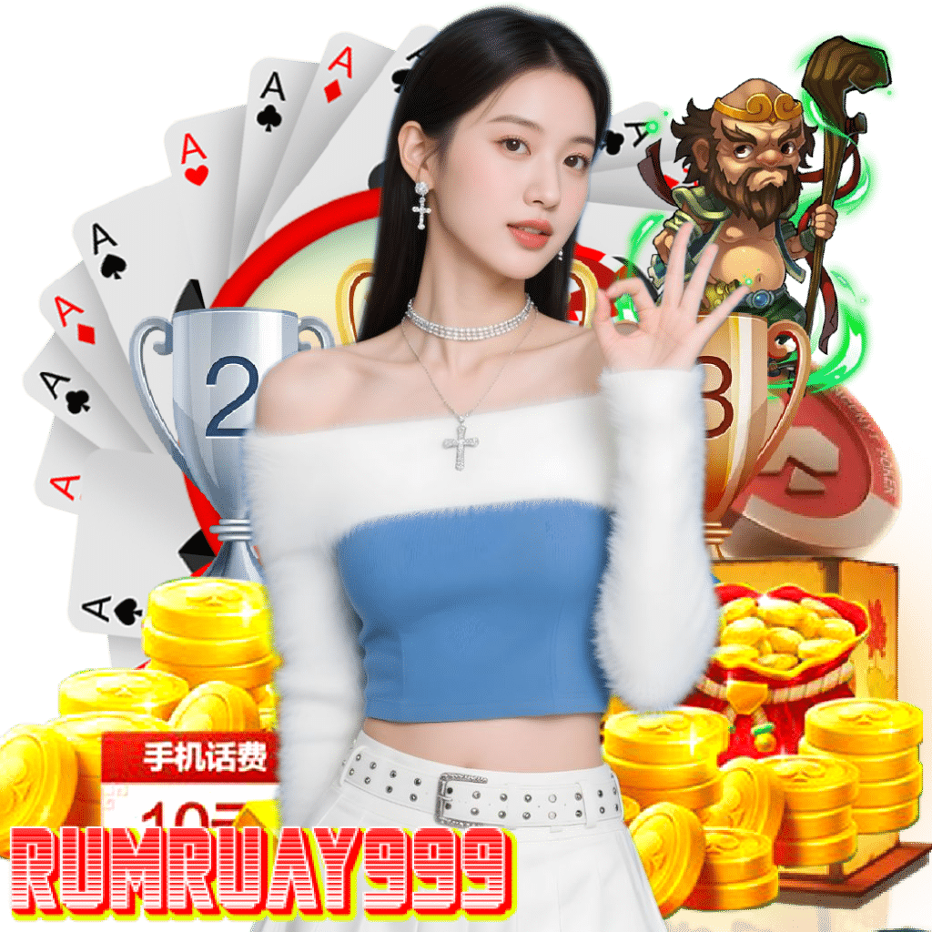 rumruay999 อันดับ 1